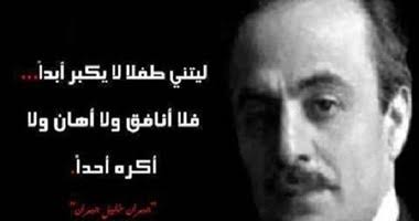 اقوال جبران خليل جبران , اجمل اقوال جبران خليل جبران