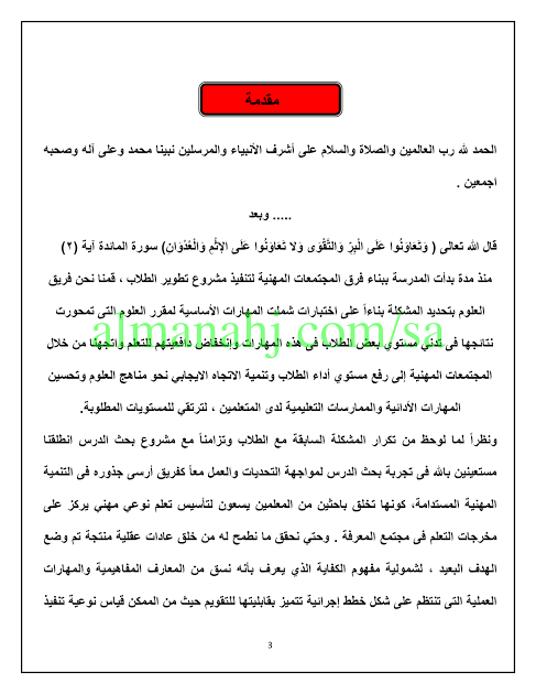 بحث عن قياس المادة , معنى قياس الماده