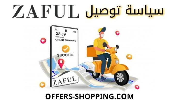 مشترياتي من تافول , طريقة الشراء من زافول