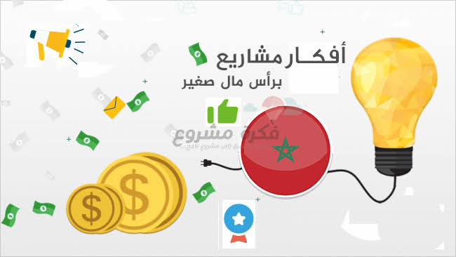 افكار مربحة للعمل من المنزل , مشاريع منزلية