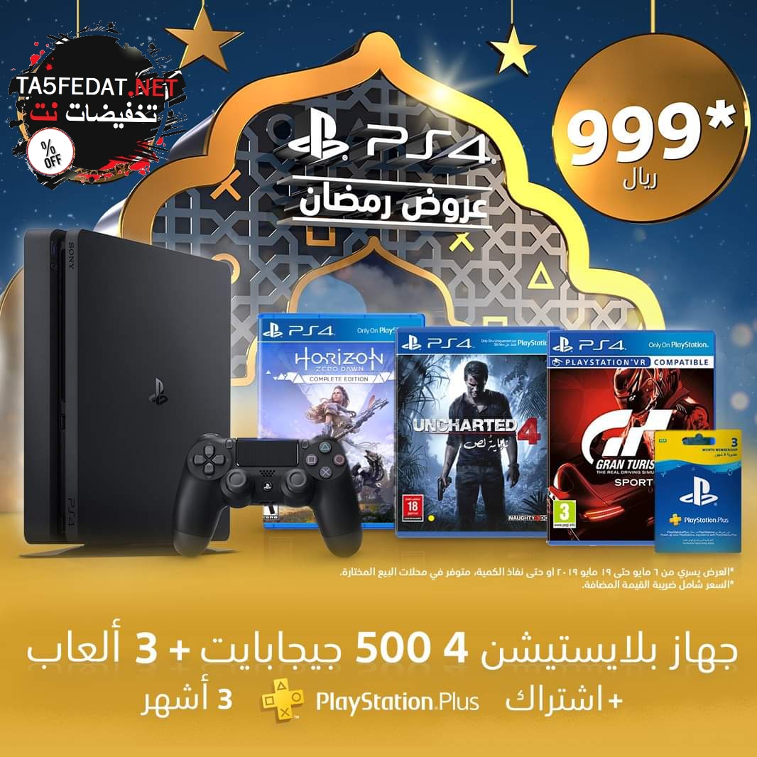 Playstation 4 عروض ، العب اكسب روق شوية Playstation 4 -D8-B9-D8-B1-D9-88-D8-B6 -D8-8C -D8-A7-D9-84-D8-B9-D8-A8 -D8-A7-D9-83-D8-B3-D8-A8 -D8-B1-D9-88-D9-82 -D8-B4-D9-88-D9-8A-D8-A9 2