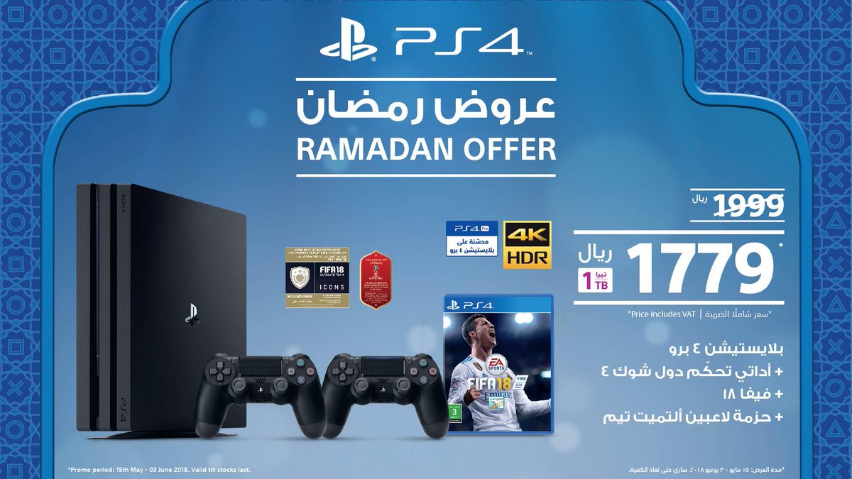 Playstation 4 عروض ، العب اكسب روق شوية Playstation 4 -D8-B9-D8-B1-D9-88-D8-B6 -D8-8C -D8-A7-D9-84-D8-B9-D8-A8 -D8-A7-D9-83-D8-B3-D8-A8 -D8-B1-D9-88-D9-82 -D8-B4-D9-88-D9-8A-D8-A9 4