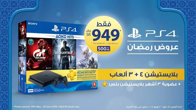 Playstation 4 عروض ، العب اكسب روق شوية Playstation 4 -D8-B9-D8-B1-D9-88-D8-B6 -D8-8C -D8-A7-D9-84-D8-B9-D8-A8 -D8-A7-D9-83-D8-B3-D8-A8 -D8-B1-D9-88-D9-82 -D8-B4-D9-88-D9-8A-D8-A9 5