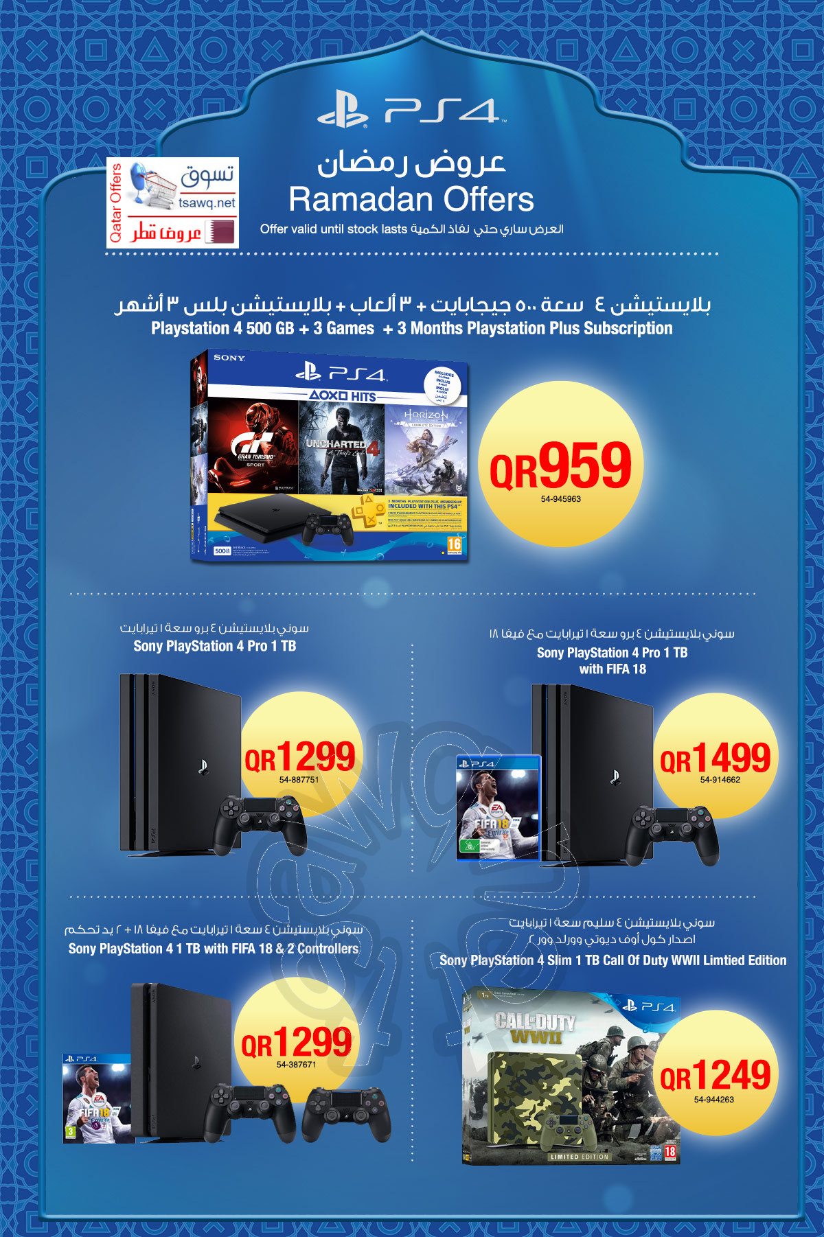 Playstation 4 عروض ، العب اكسب روق شوية Playstation 4 -D8-B9-D8-B1-D9-88-D8-B6 -D8-8C -D8-A7-D9-84-D8-B9-D8-A8 -D8-A7-D9-83-D8-B3-D8-A8 -D8-B1-D9-88-D9-82 -D8-B4-D9-88-D9-8A-D8-A9