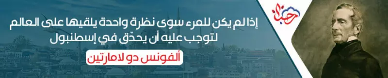 اجمل ما قيل في تركيا - مقولات فى اسطنبول اجمل ما قيل في تركيا مقولات فى اسطنبول