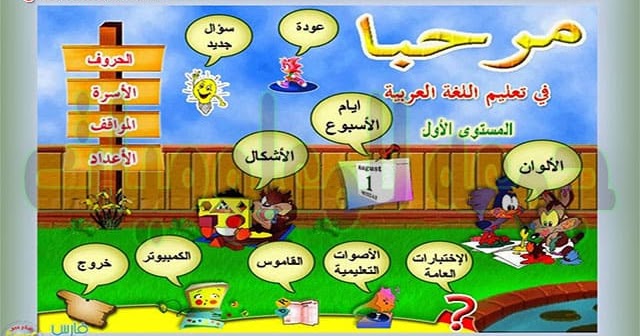 اسطوانات تعليمية للاطفال , احد الوسايل التعليميه