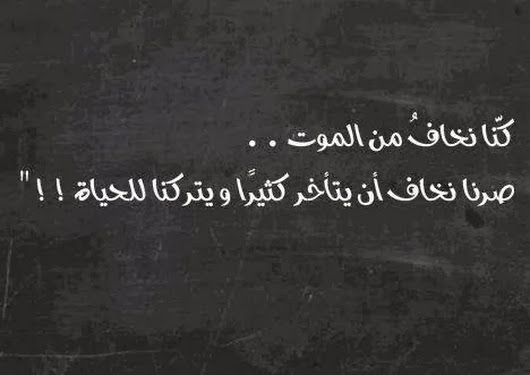 اشعار عن الموت , الوفاة بكلمات الشعراء