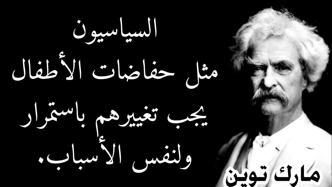 اقوال ساخرة , عبارات ساخرة ولكنها حقيقية