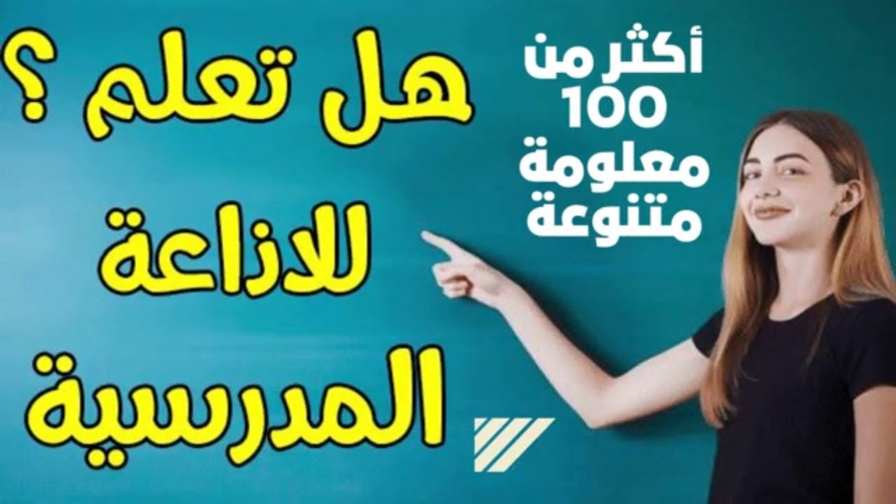 اكثر 100 شخصية مؤثرة في التاريخ , هل تعلم عن تلك المعلومه