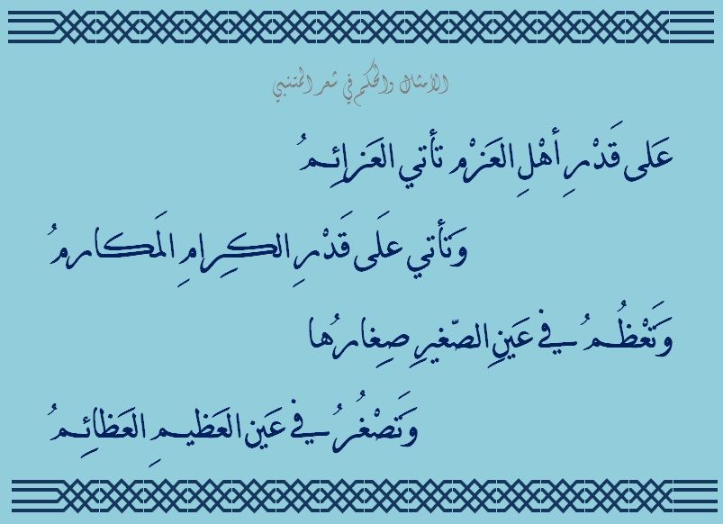 بيت شعر عن الحكمة , قصائد كتبت عن الحكمه