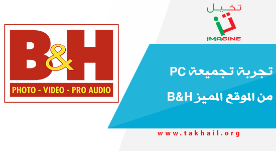 تجربتي B&Amp;H - اراء لعملاء موقع B&Amp;H تجربتي Bh اراء لعملاء موقع Bh