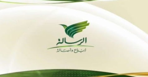 تردد قناة رسالة الاسلام الجديدة Resalat Al Islam Tv 2023 على النايل سات - التردد الصحيح للقناة رسالة تردد قناة رسالة الاسلام الجديدة Resalat Al Islam Tv 2023 ع