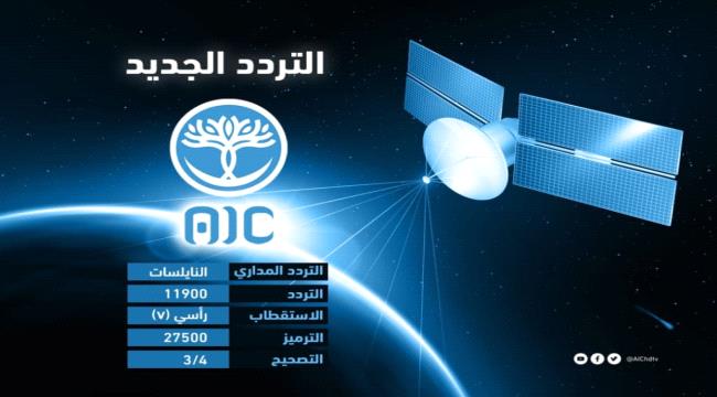 تردد قناة عدن , من اروع قنوات النايل سات