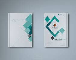 تصميم غلاف , كيفية عمل تصميم غلاف على Canva