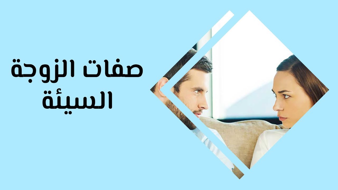 حكم الزوجة الخائنة , الخيانه الزوجيه فى الاسلام