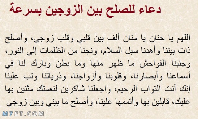 دعاء تسخير الزوج لزوجته مجرب - افضل ادعيه لتسخير الزوج دعاء تسخير الزوج لزوجته مجرب افضل ادعي