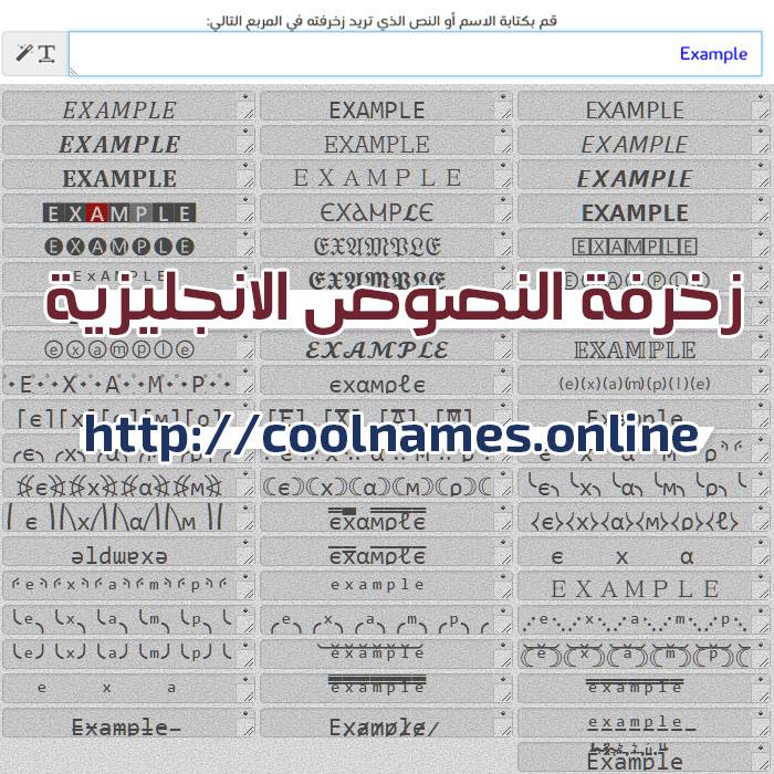 زخرفة النصوص الانجليزيه , احلى زخرفه للكلام الانجليزى