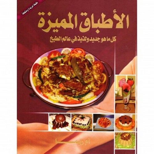 سلطه الكل يبي يسالك عن طريقتها ابداع ابداع-أطعم سلطه أكتبى مقاديرها سلطه الكل يبي يسالك عن طريقتها ابداع اب