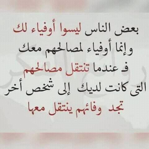 شعر عن الكرامه وعزة النفس , تحدثى عن الكرامه