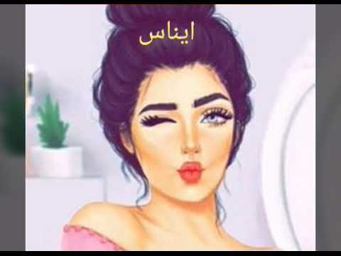 صور بنات مكتوب عليها اسماء , احلى اسماء للصبايا