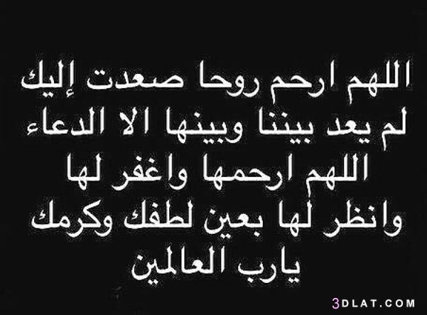 صور للدعاء للميت - احلى صور الادعيه الدينيه صور للدعاء للميت احلى صور الادعيه الدي