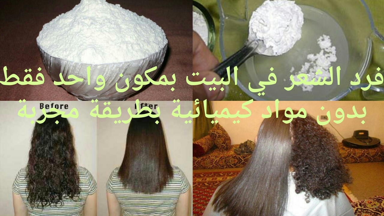 طرق فرد الشعر بالمنزل-حافظى على شعرك طرق فرد الشعر بالمنزلحافظى على شعرك