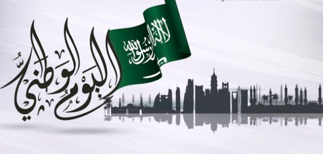 عروض الخطوط السعودية لليوم الوطني 2024 , عروض خسارة تضيعوها