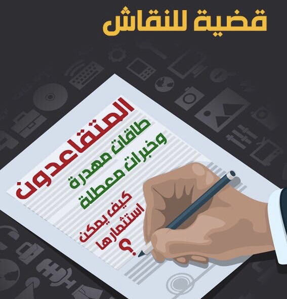 عروض شغل للمتقاعدين ، فرص للمتقاعدين لا تعوض عروض شغل للمتقاعدين ، فرص للمتقاعدين ل