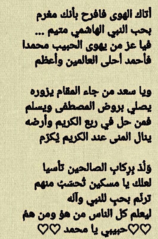 في مدح المصطفى ، اجمل مدح لخير الانام في مدح المصطفى ، اجمل مدح لخير الانام