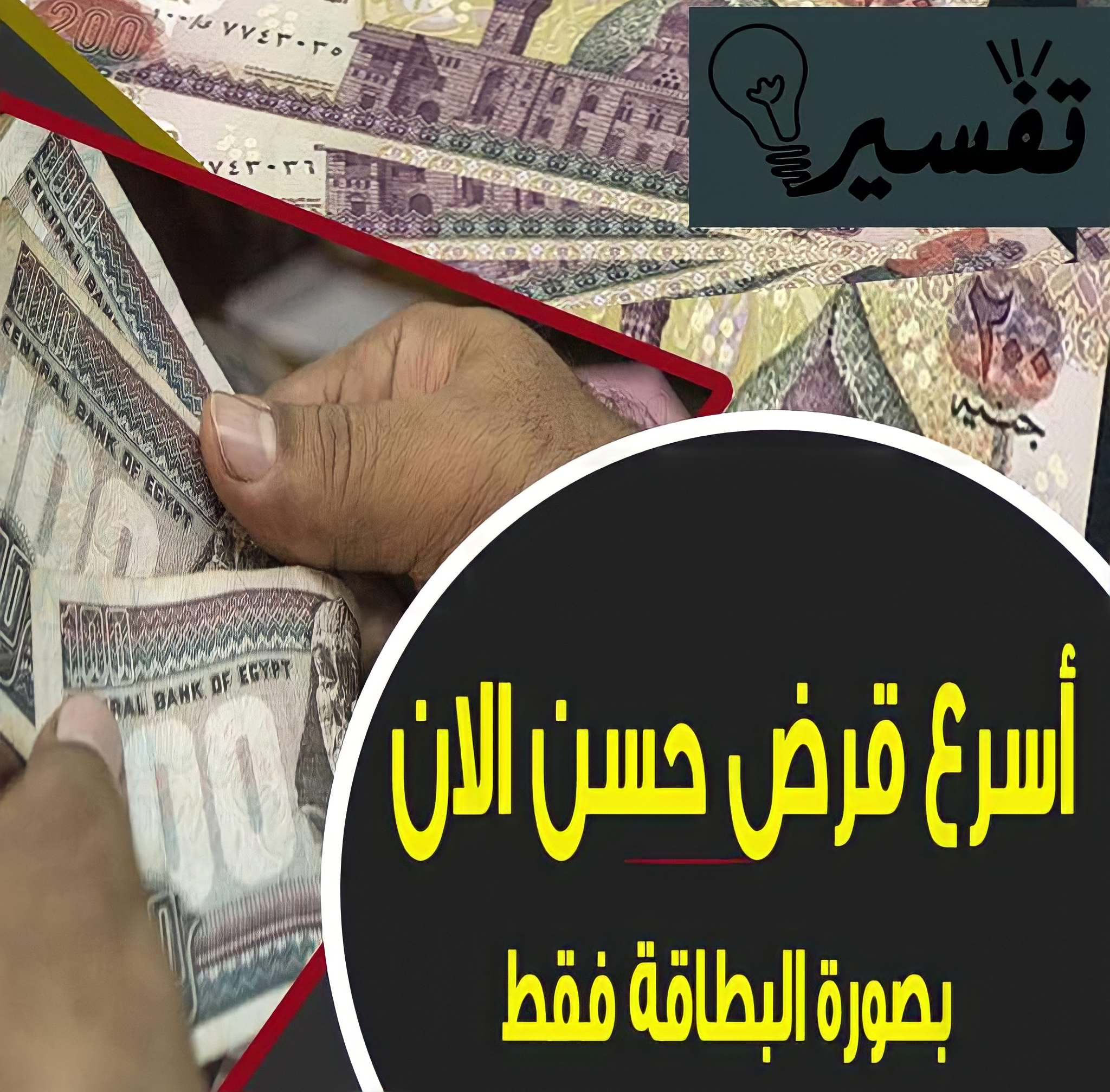 قرض حسن بصورة البطاقة , بالتفاصيل كيف تحصلين على قرض بسهولة