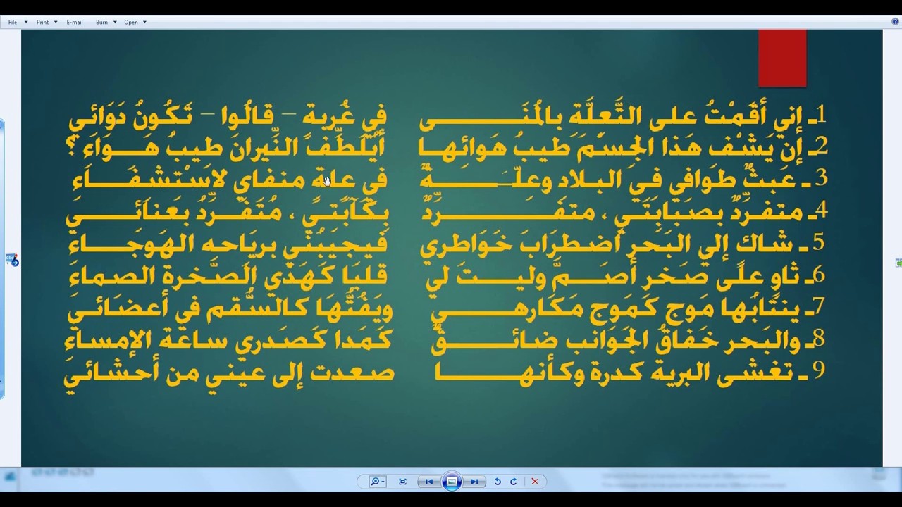 قصيدة المساء لخليل مطران , كتابات عن الليل لمطران