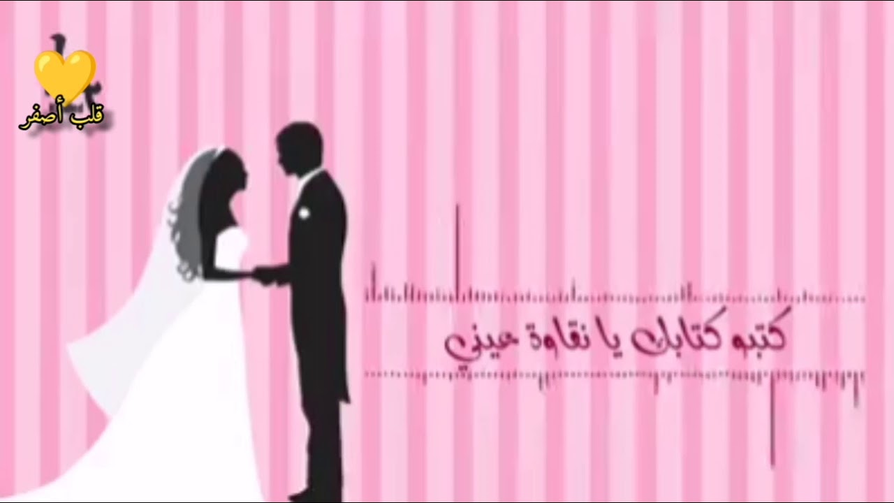 كتبوا كتابك يا نقاوة عينى , اجمل اغانى شريف إسماعيل