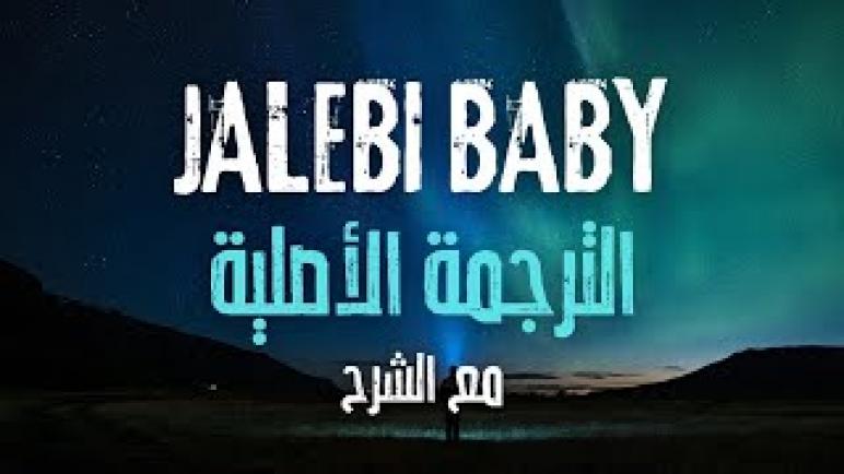 كلمات اغنية baby , أغانى أجنبى رائع