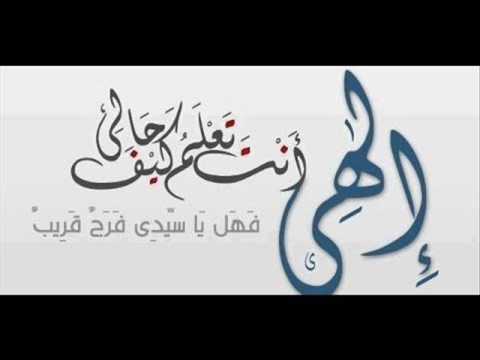 كلمات الهى انت تعلم كيف حالى - اروع اغانى أديب الدايخ كلمات الهى انت تعلم كيف حالى اروع اغان