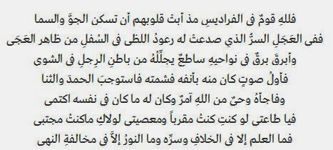 كلمات تتر السبع وصايا , من أفضل المسلسلات التى لها تتر رائع