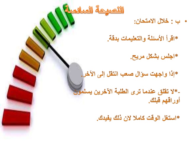 كلمة عن النجاح والتفوق - نصائح في التفوق كلمة عن النجاح والتفوق نصائح في التفوق