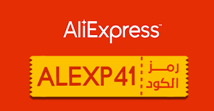 كوبون خصم aliexpress تويتر , اعرف كوبون خصم aliexpress تويتر