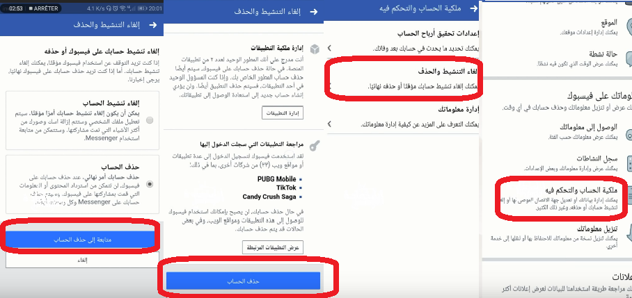 كيفية الغاء حساب على الفيس بوك , افضل طريقة لحذف الفيس بوك