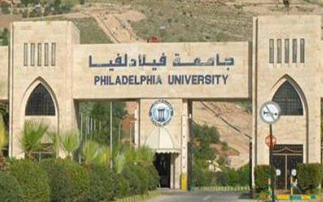 معلومات عن جامعة فيلادلفيا , اكبر الجامعات فى الأردن