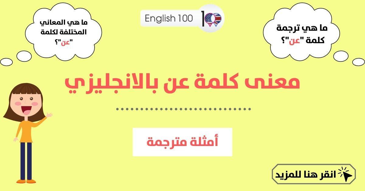 معنى كلمة لماذا بالانجليزي , تعلم اللغه الانجليزيه