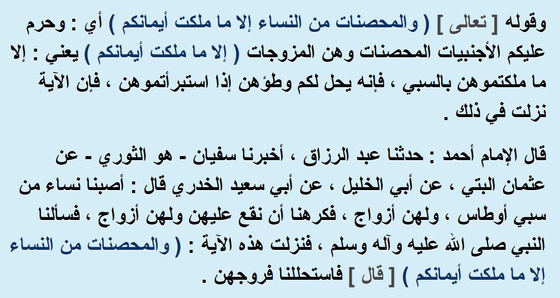 معنى ما ملكت ايمانكم - تفسير اية وما ملكت ايمانكم معنى ما ملكت ايمانكم تفسير اية وما ملك