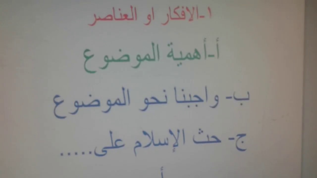 مقدمة موضوع تعبير للصف السادس الابتدائى , اسهل مقدمة ممكن تلاقيها