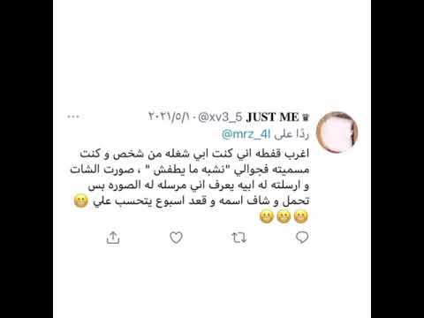 مواقف تفشل , اكثر المواقف الغريبه