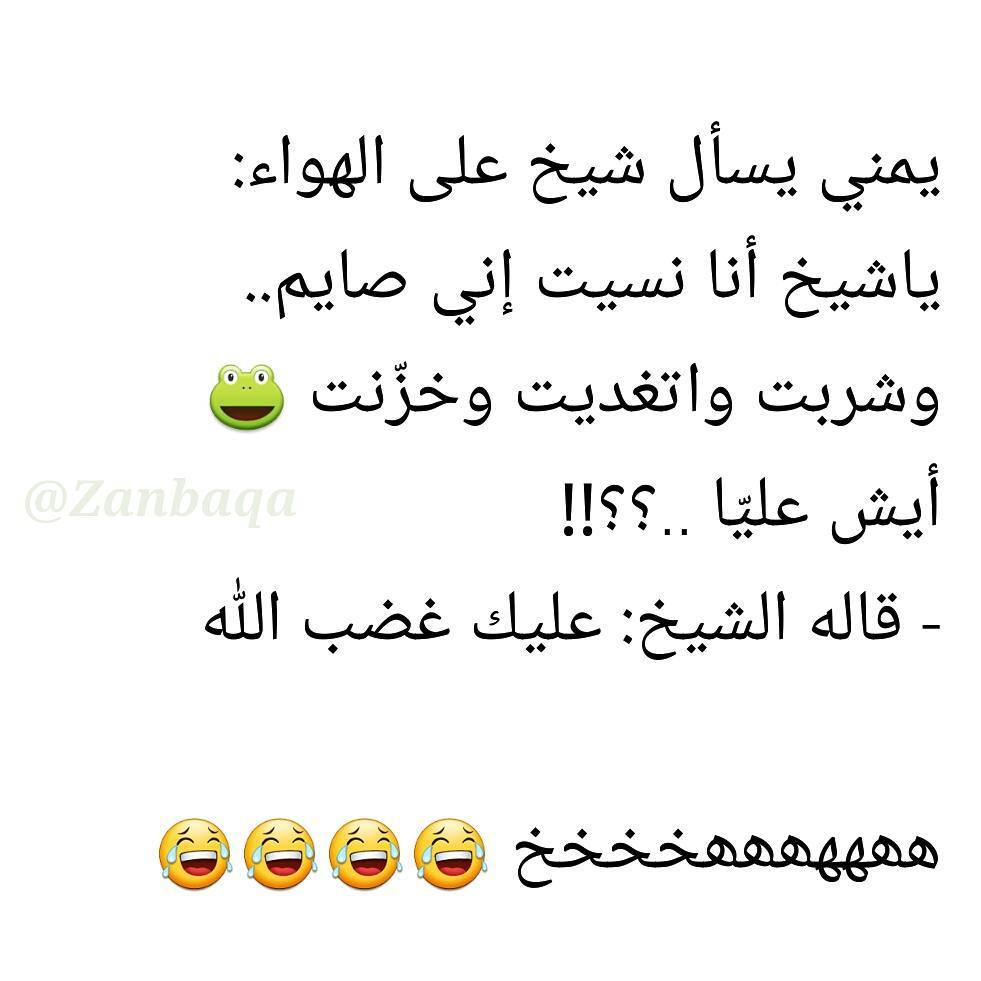 نكت محششين يمنيين , اضحك على النكات اليمنية