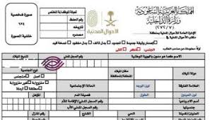 نموذج مطالبة للمستفيد نجم , تقارير الحوادث