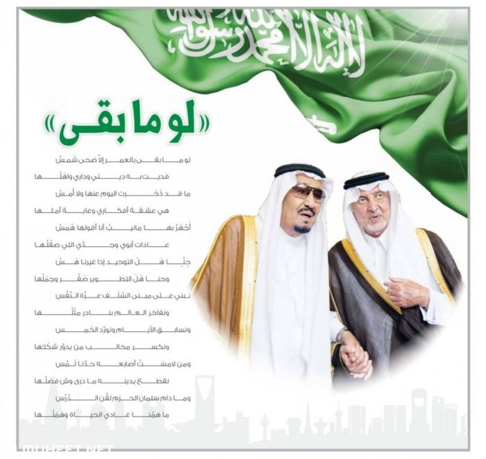 ابيات المملكة - شعر عن المملكه السعوديه -D8-A7-D8-A8-D9-8A-D8-A7-D8-Aa -D8-A7-D9-84-D9-85-D9-85-D9-84-D9-83-D8-A9 -D8-B4-D8-B9-D8-B1 -D8-B9-D9-86 -D8-A7-D9-84-D9-85-D9-85-D9-84-D9-83-D9-87 -D8-A7-D9-84-D8-B3-D8-B9-D9-88-D8-Af-D9-8A-D9-87 1