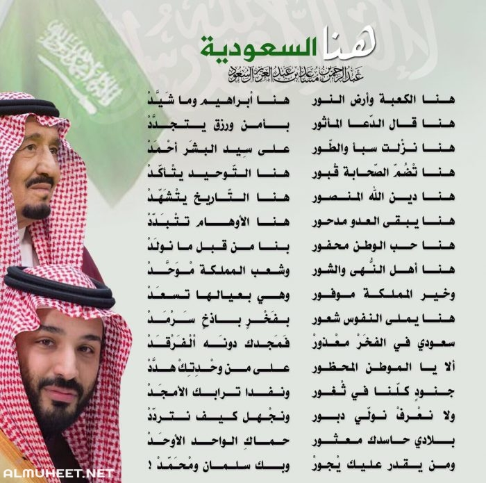 ابيات المملكة - شعر عن المملكه السعوديه -D8-A7-D8-A8-D9-8A-D8-A7-D8-Aa -D8-A7-D9-84-D9-85-D9-85-D9-84-D9-83-D8-A9 -D8-B4-D8-B9-D8-B1 -D8-B9-D9-86 -D8-A7-D9-84-D9-85-D9-85-D9-84-D9-83-D9-87 -D8-A7-D9-84-D8-B3-D8-B9-D9-88-D8-Af-D9-8A-D9-87