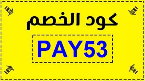 خصم نون اليوم - تخفيضات مذهله من نون -D8-Ae-D8-B5-D9-85 -D9-86-D9-88-D9-86 -D8-A7-D9-84-D9-8A-D9-88-D9-85 -D8-Aa-D8-Ae-D9-81-D9-8A-D8-B6-D8-A7-D8-Aa -D9-85-D8-B0-D9-87-D9-84-D9-87 -D9-85-D9-86 -D9-86-D9-88-D9-86