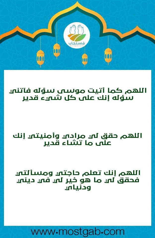 دعاء لمن تريد الفرج تحقيق المراد - اجمل الادعيه الدينيه -D8-Af-D8-B9-D8-A7-D8-A1 -D9-84-D9-85-D9-86 -D8-Aa-D8-B1-D9-8A-D8-Af -D8-A7-D9-84-D9-81-D8-B1-D8-Ac -D8-Aa-D8-Ad-D9-82-D9-8A-D9-82 -D8-A7-D9-84-D9-85-D8-B1-D8-A7-D8-Af -D8-A7-D8-Ac-D9-85-D9-84 4