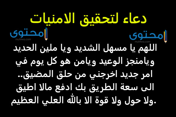 دعاء لمن تريد الفرج تحقيق المراد - اجمل الادعيه الدينيه -D8-Af-D8-B9-D8-A7-D8-A1 -D9-84-D9-85-D9-86 -D8-Aa-D8-B1-D9-8A-D8-Af -D8-A7-D9-84-D9-81-D8-B1-D8-Ac -D8-Aa-D8-Ad-D9-82-D9-8A-D9-82 -D8-A7-D9-84-D9-85-D8-B1-D8-A7-D8-Af -D8-A7-D8-Ac-D9-85-D9-84